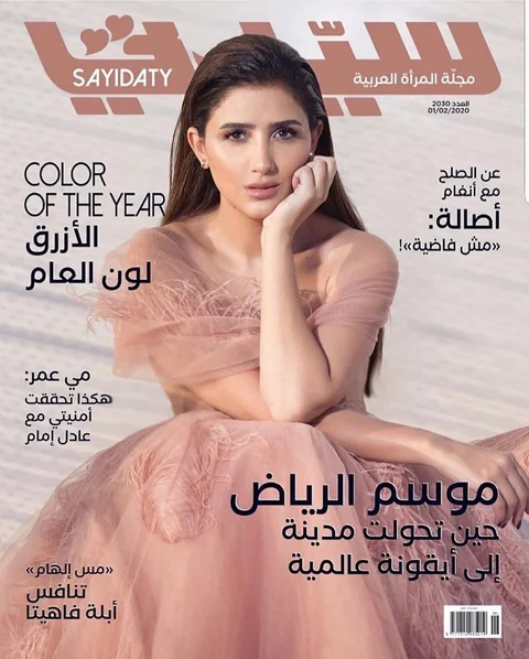 Sayidaty magazine cover — soft rose glam by Aya Abdelhamid